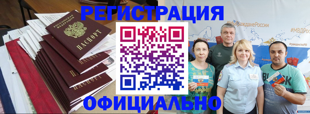 временная регистрация в Симферополе