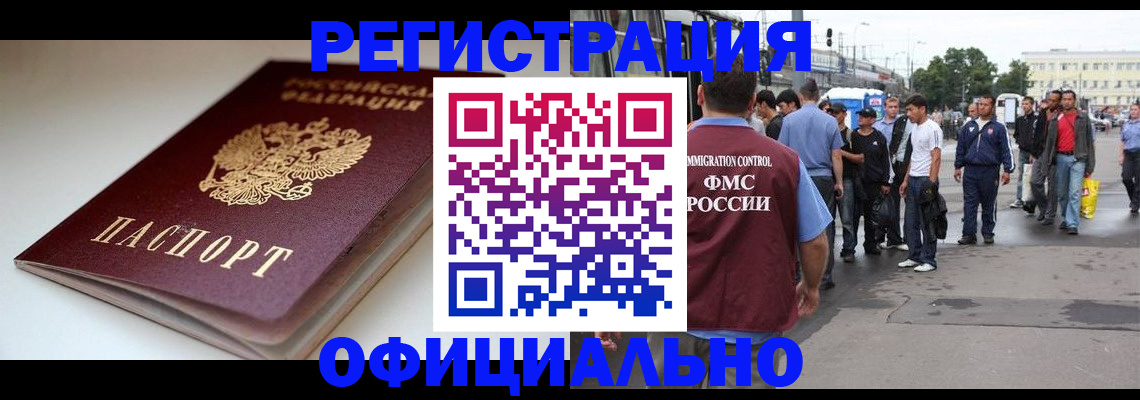 временная регистрация адрес в Симферополе