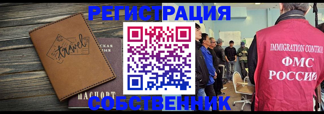прописка от собственника в Симферополе