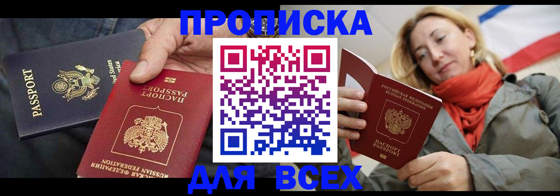 регистрация для дет. сада в Симферополе