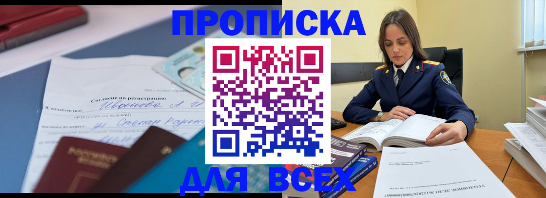временная регистрация адрес в Симферополе