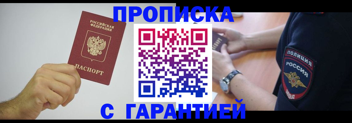 временная регистрация в квартире в Симферополе