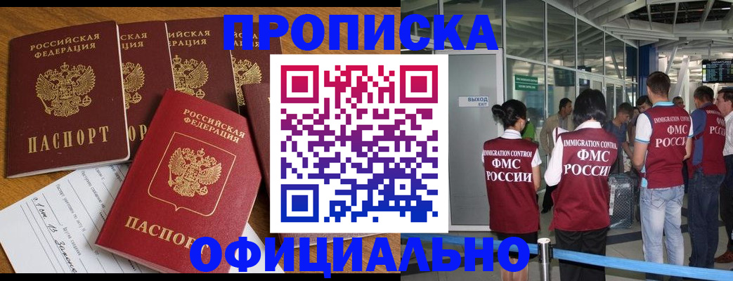 временная регистрация 2025 в Симферополе
