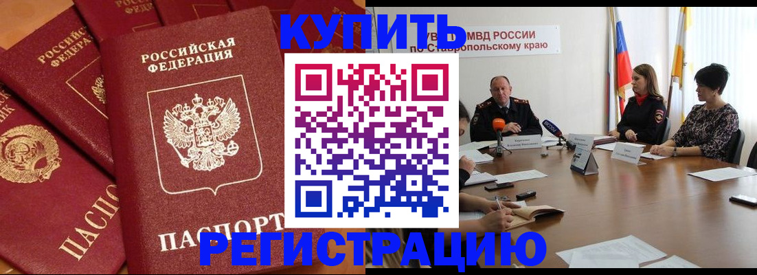 временная регистрация 2025 в Симферополе